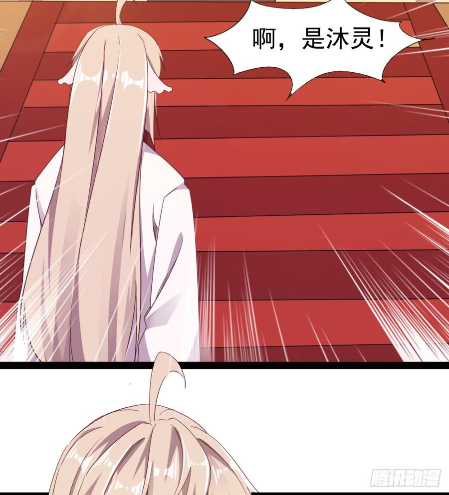 Sword way Ch.24 p20