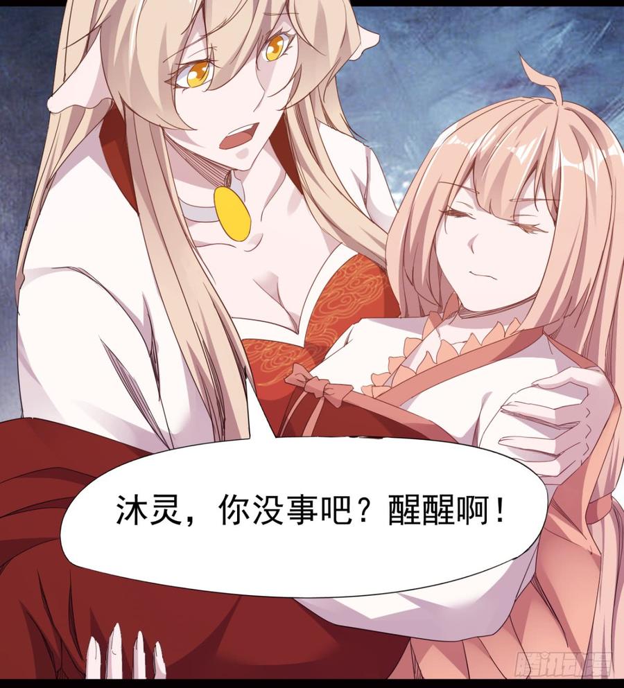Sword way Ch.24 p21