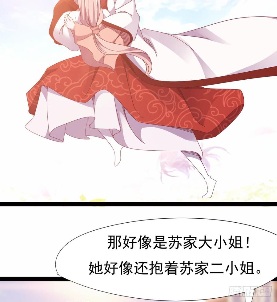 Sword way Ch.24 p24