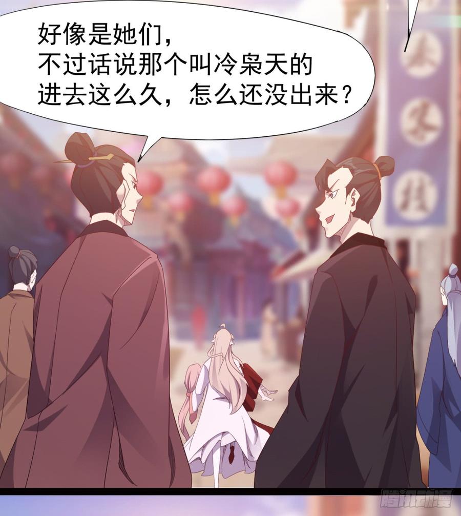 Sword way Ch.24 p25