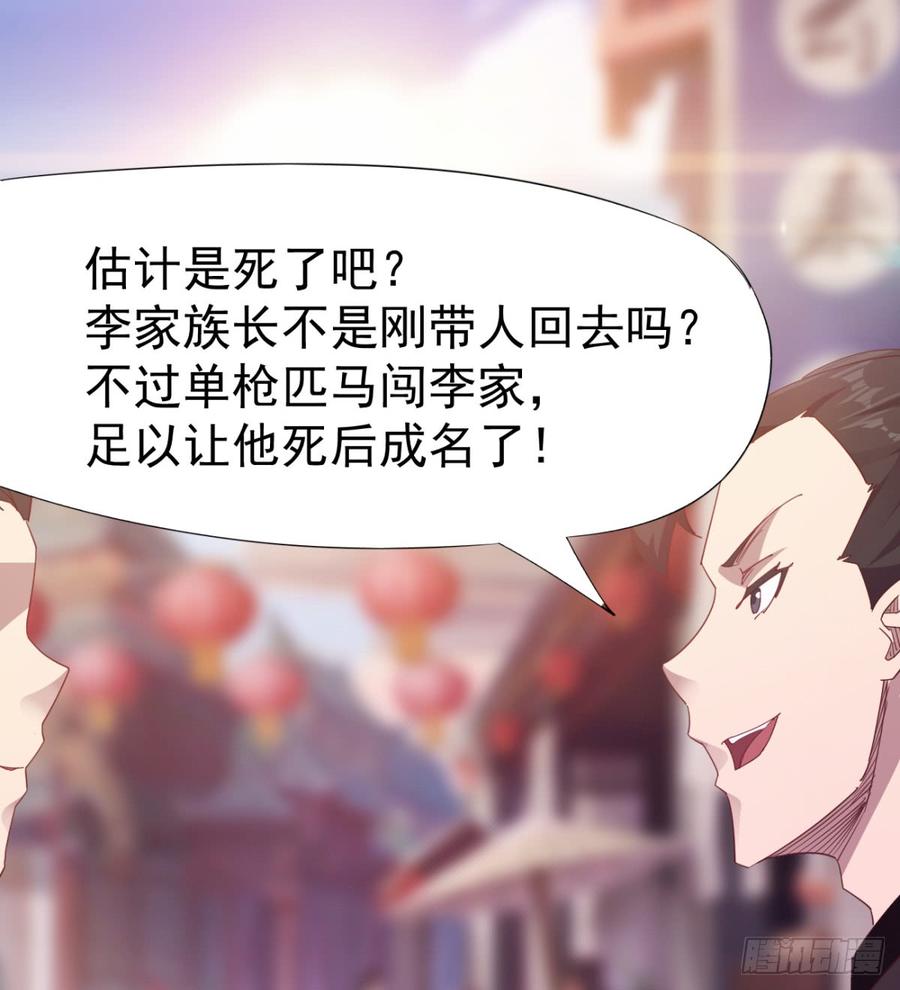 Sword way Ch.24 p26