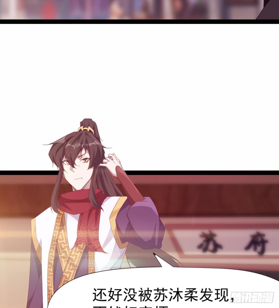 Sword way Ch.24 p27