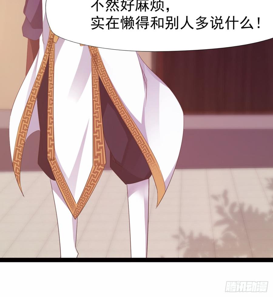 Sword way Ch.24 p28