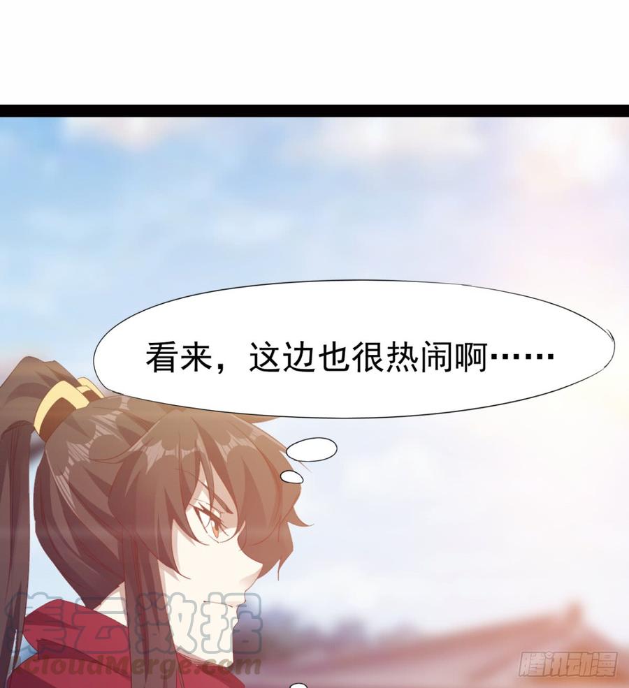 Sword way Ch.24 p29