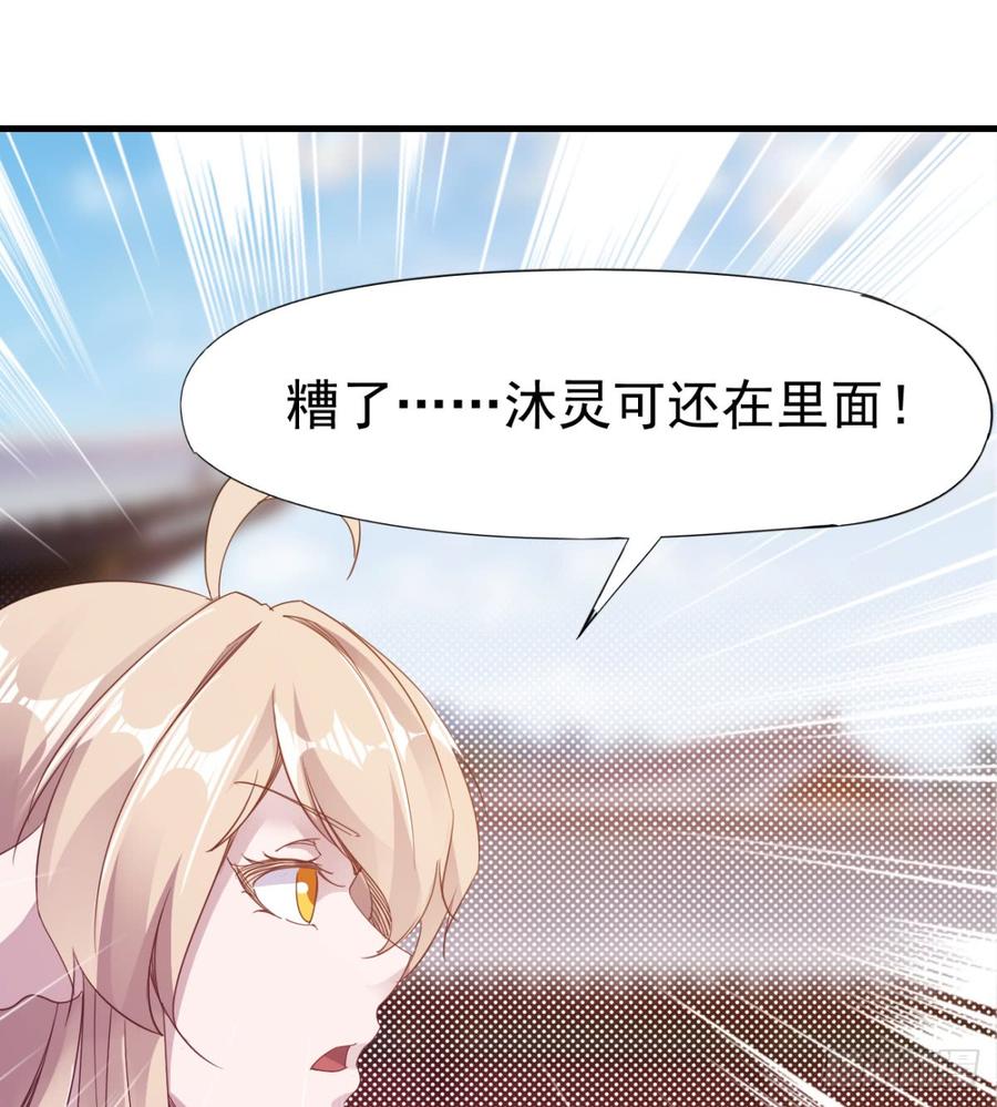 Sword way Ch.24 p3