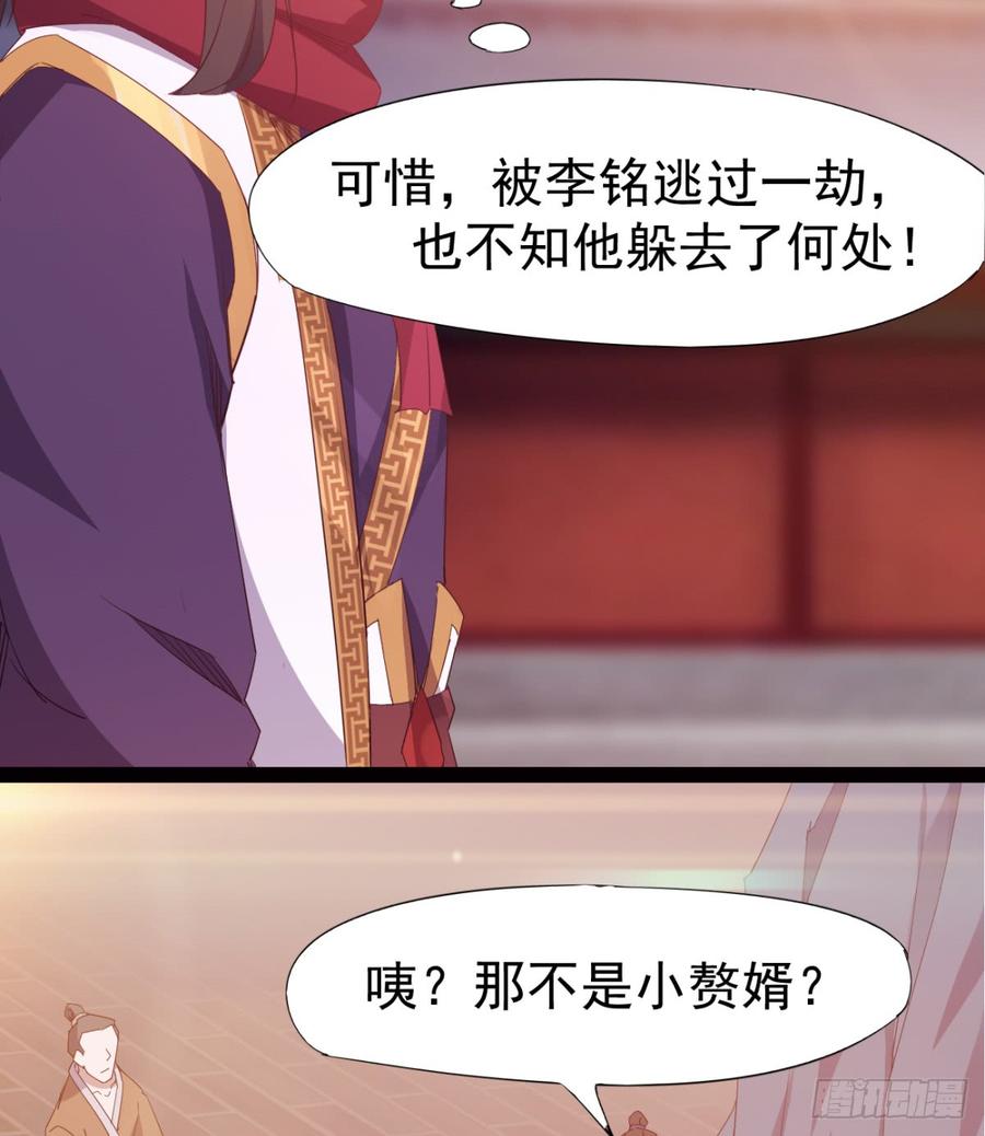 Sword way Ch.24 p30