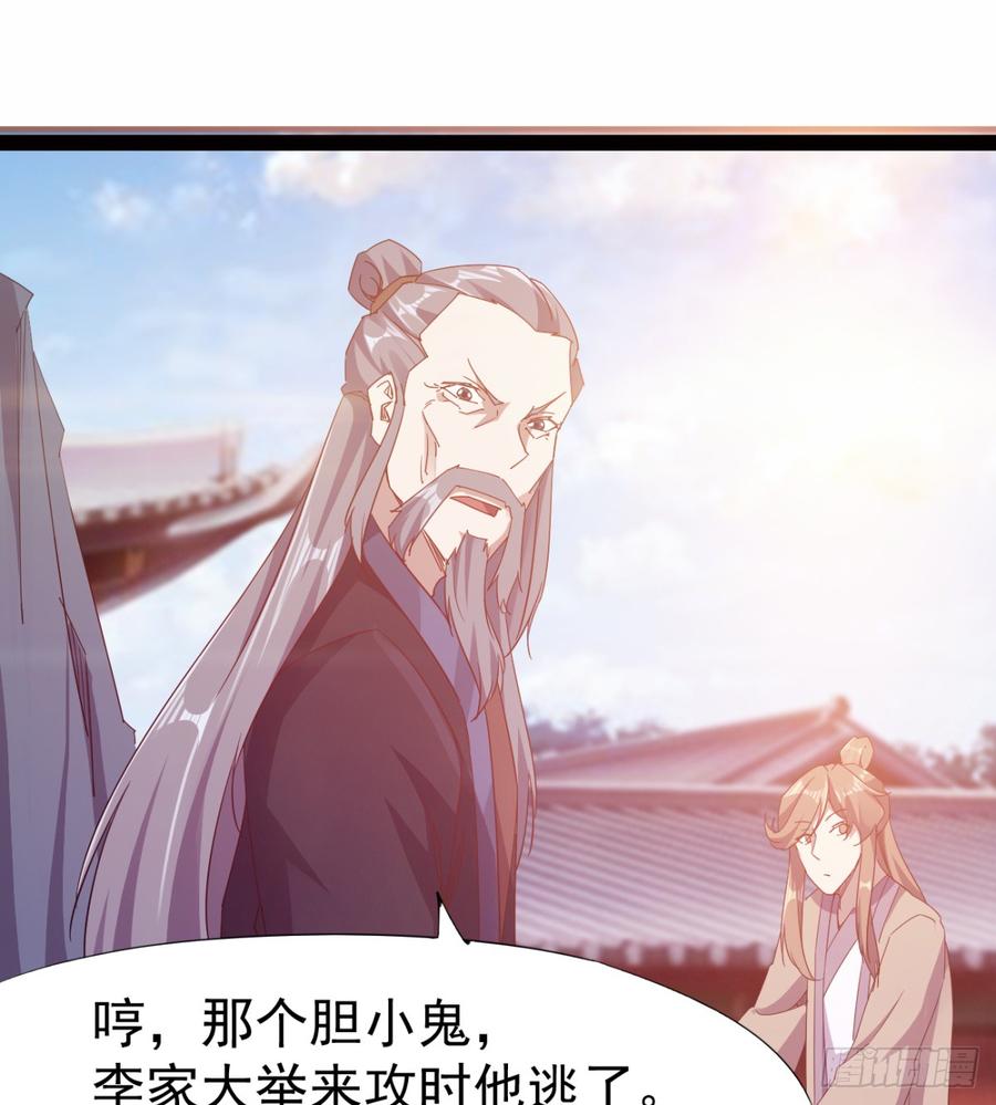 Sword way Ch.24 p32