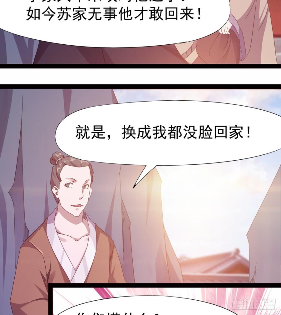 Sword way Ch.24 p33