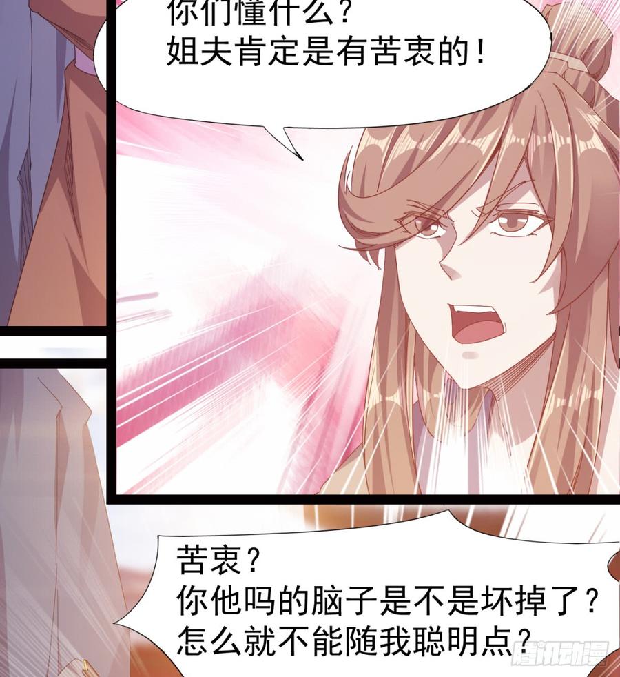 Sword way Ch.24 p34