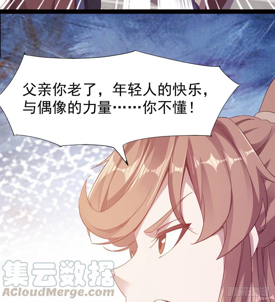 Sword way Ch.24 p36