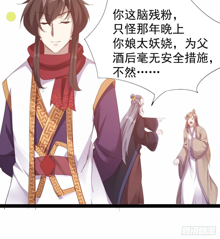 Sword way Ch.24 p38