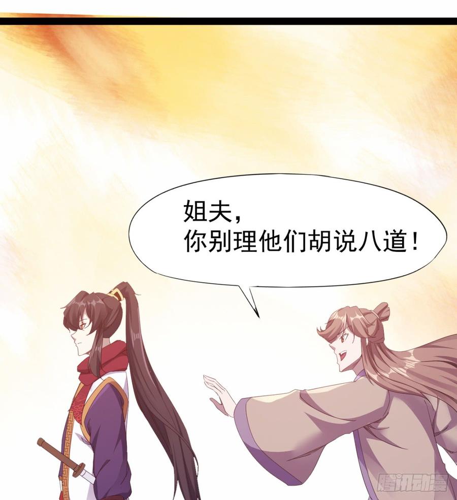 Sword way Ch.24 p39