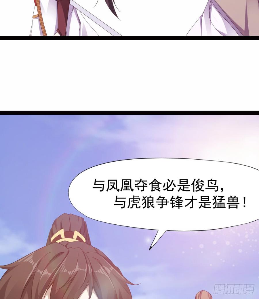 Sword way Ch.24 p40