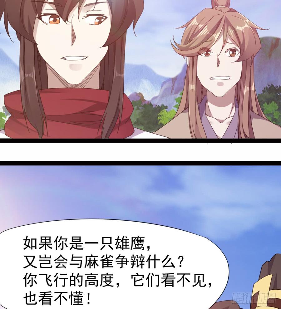 Sword way Ch.24 p41