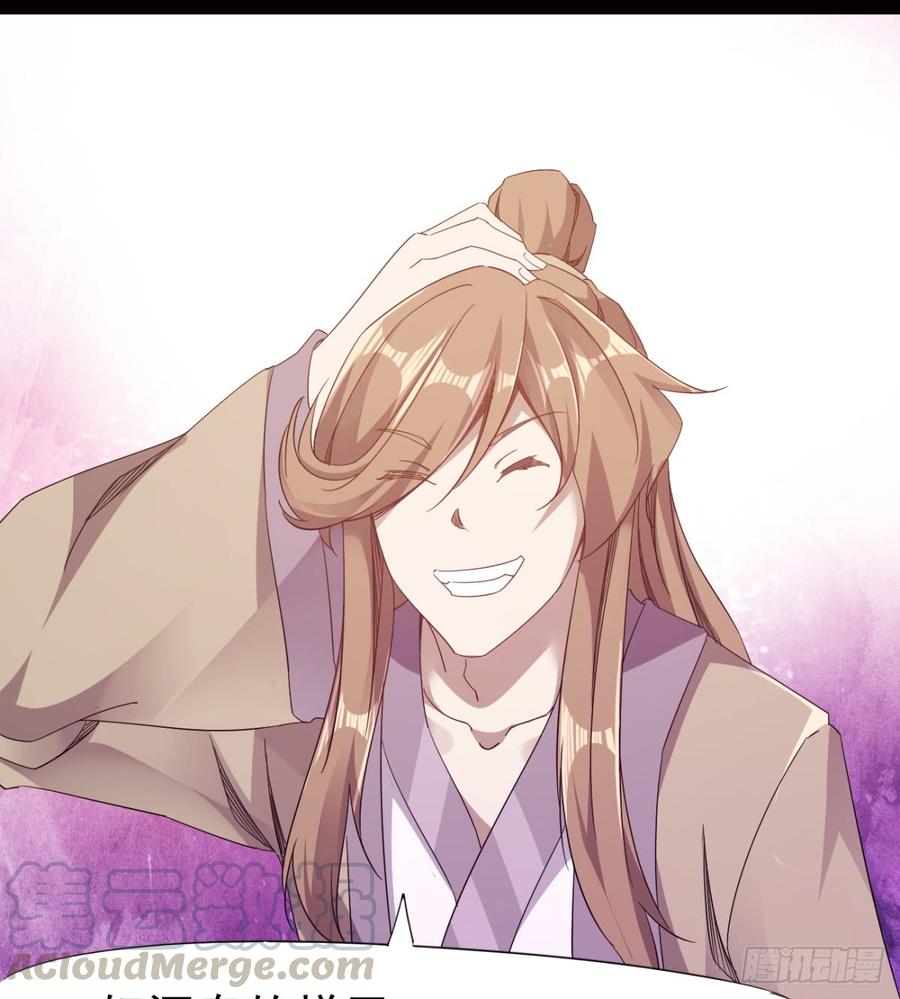 Sword way Ch.24 p43