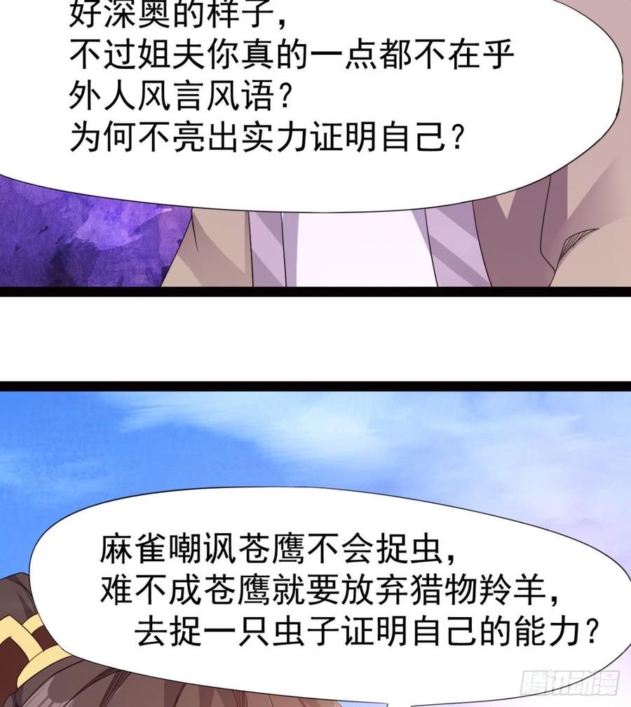Sword way Ch.24 p44