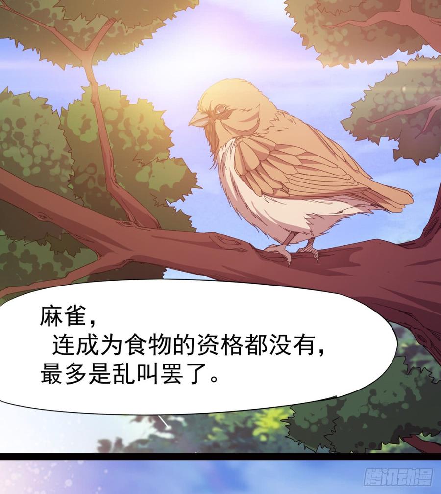 Sword way Ch.24 p46