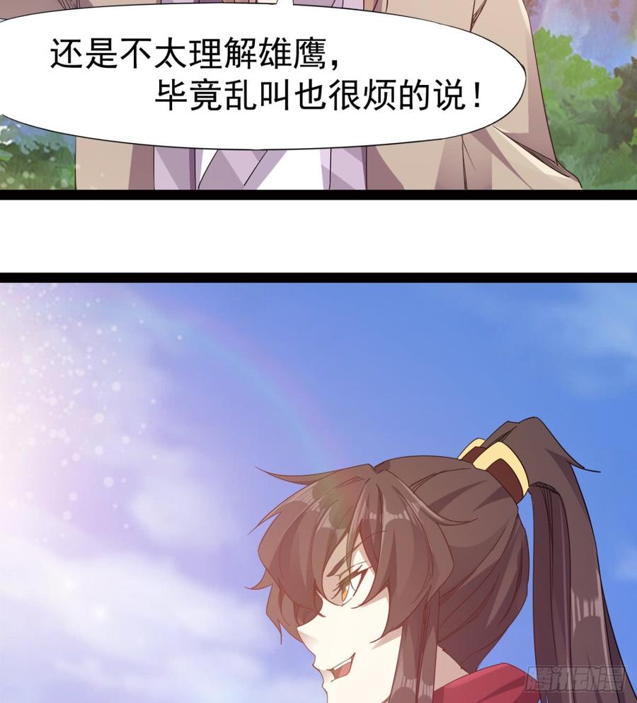 Sword way Ch.24 p48