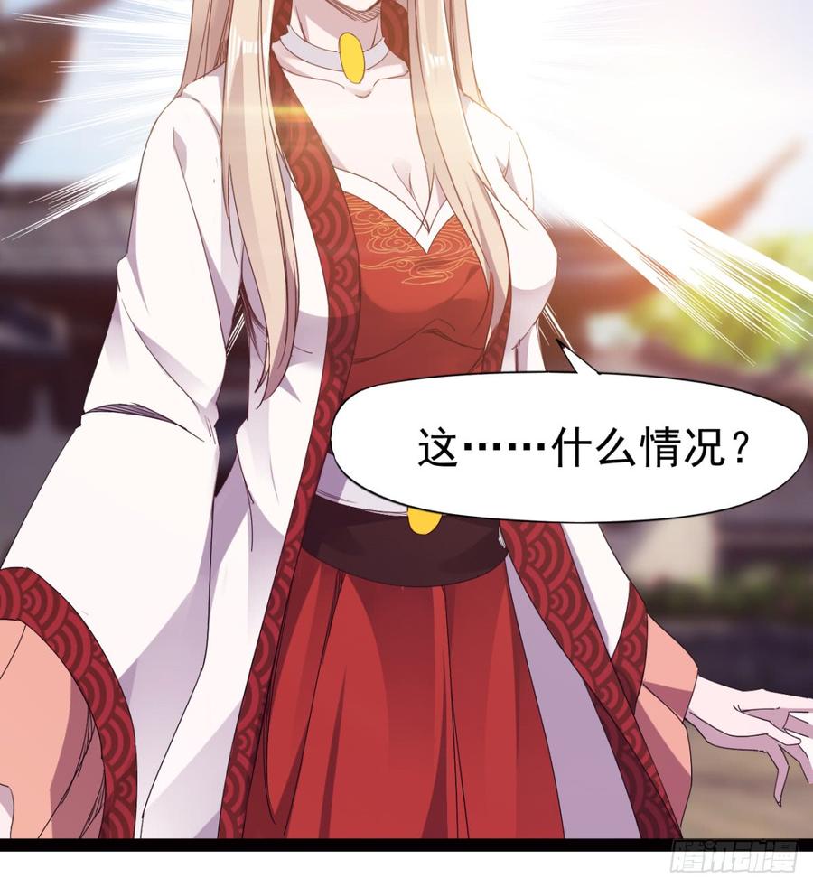 Sword way Ch.24 p5