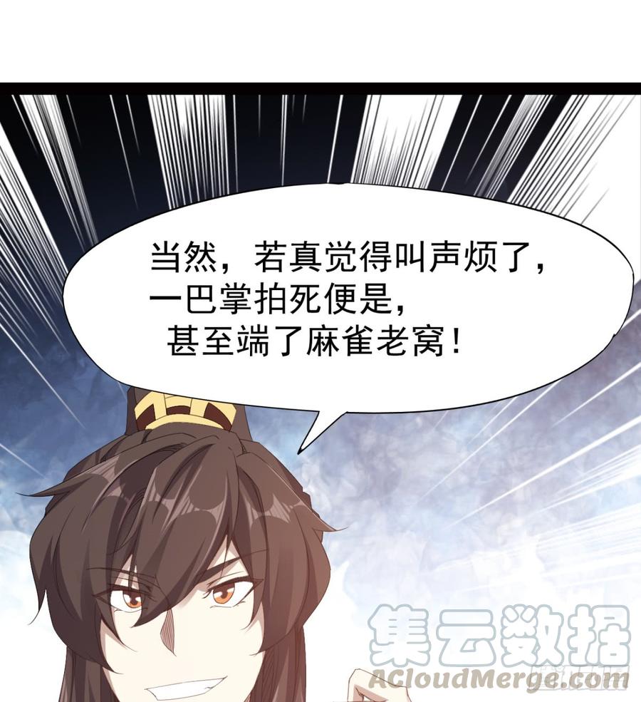 Sword way Ch.24 p50