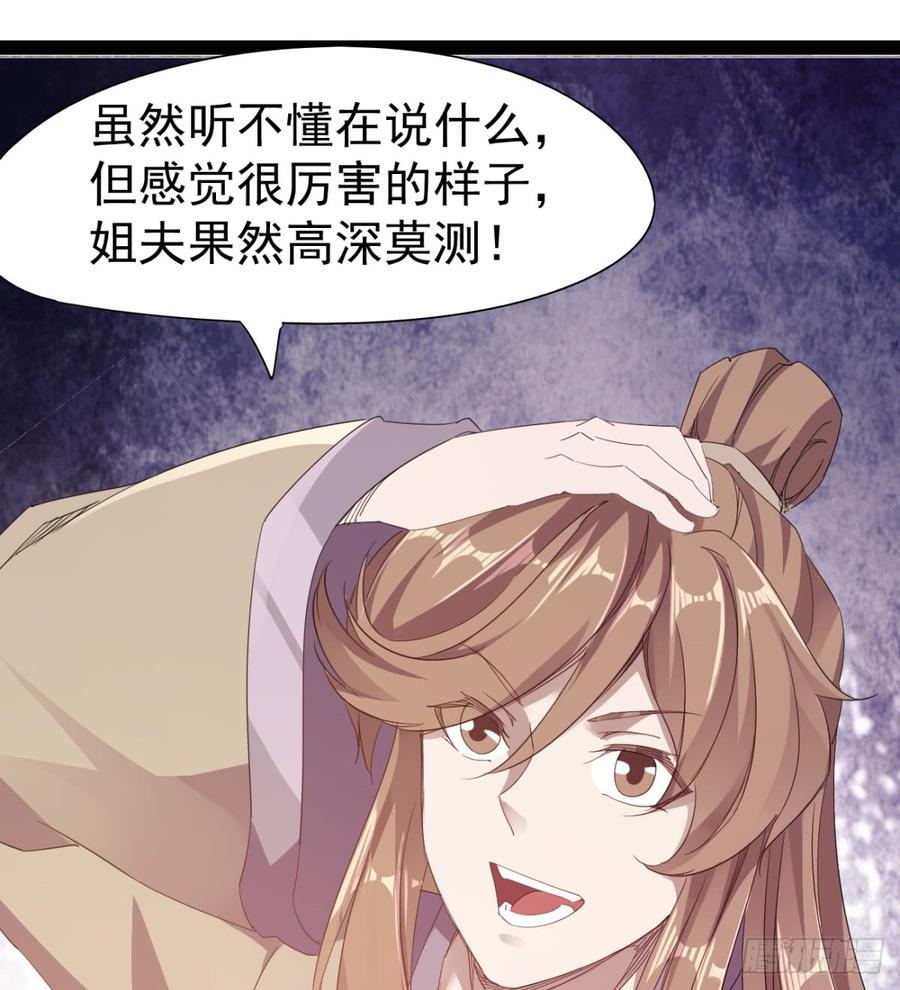 Sword way Ch.24 p52
