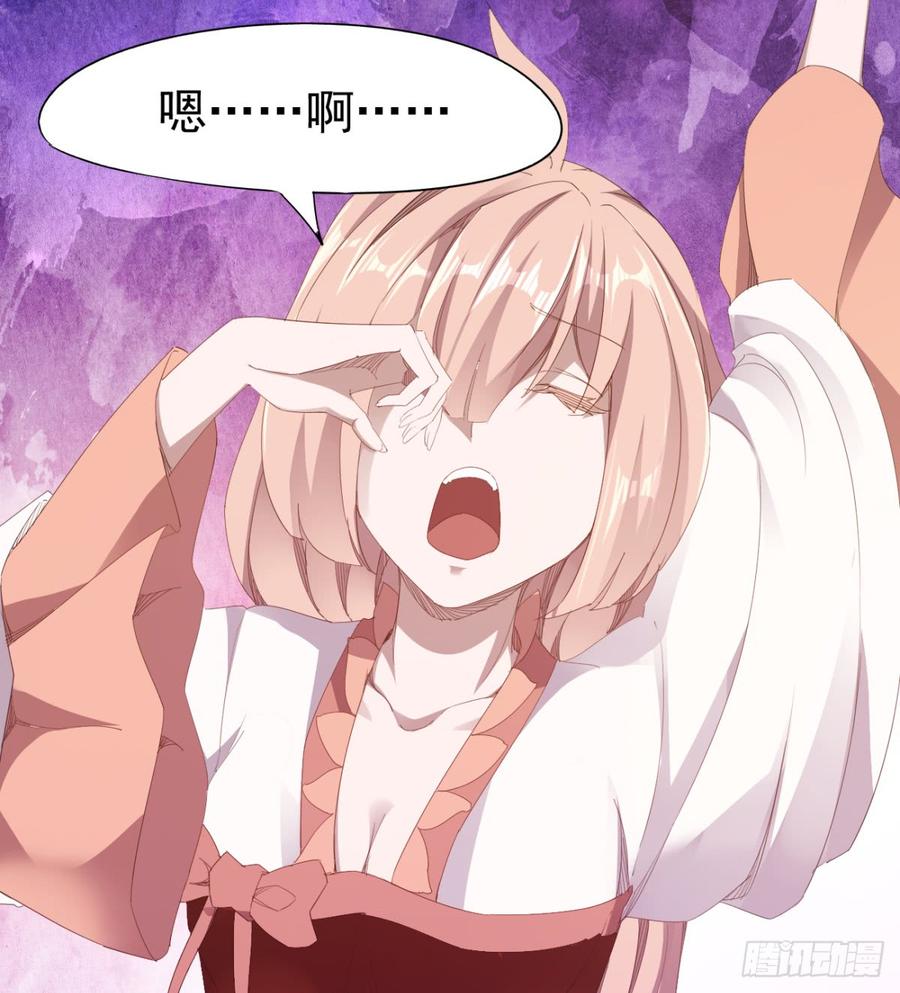 Sword way Ch.24 p54