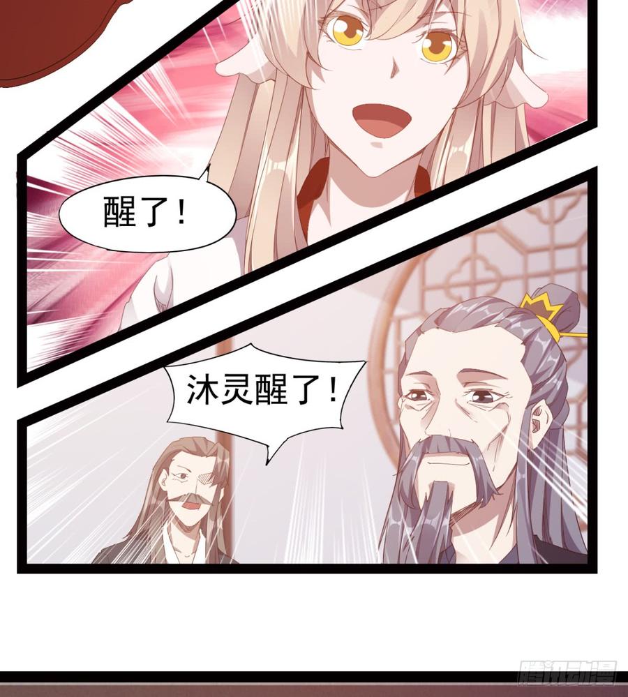 Sword way Ch.24 p56