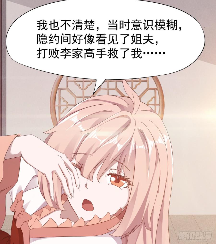 Sword way Ch.24 p59
