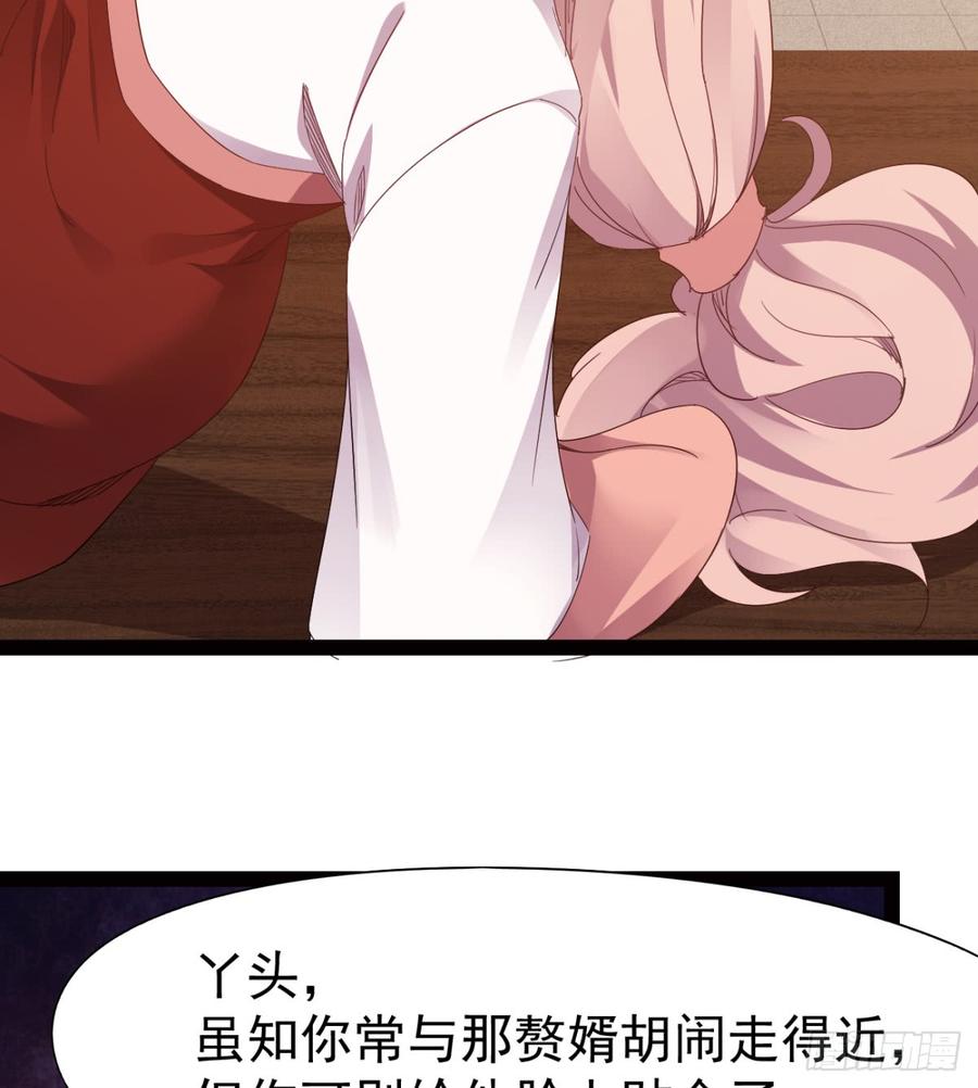Sword way Ch.24 p60
