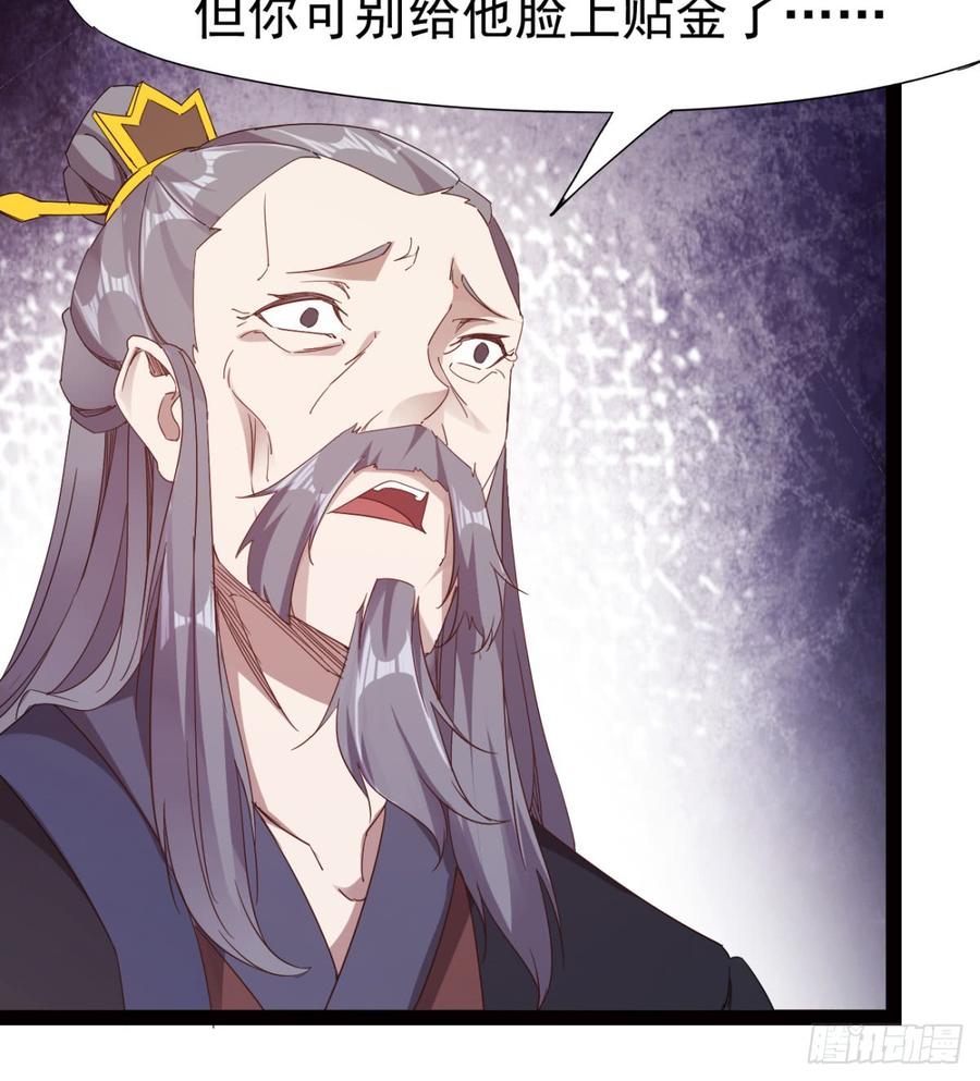 Sword way Ch.24 p61