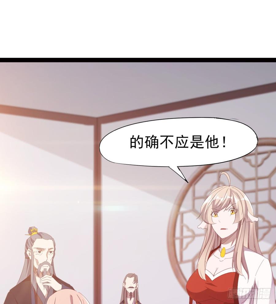 Sword way Ch.24 p62