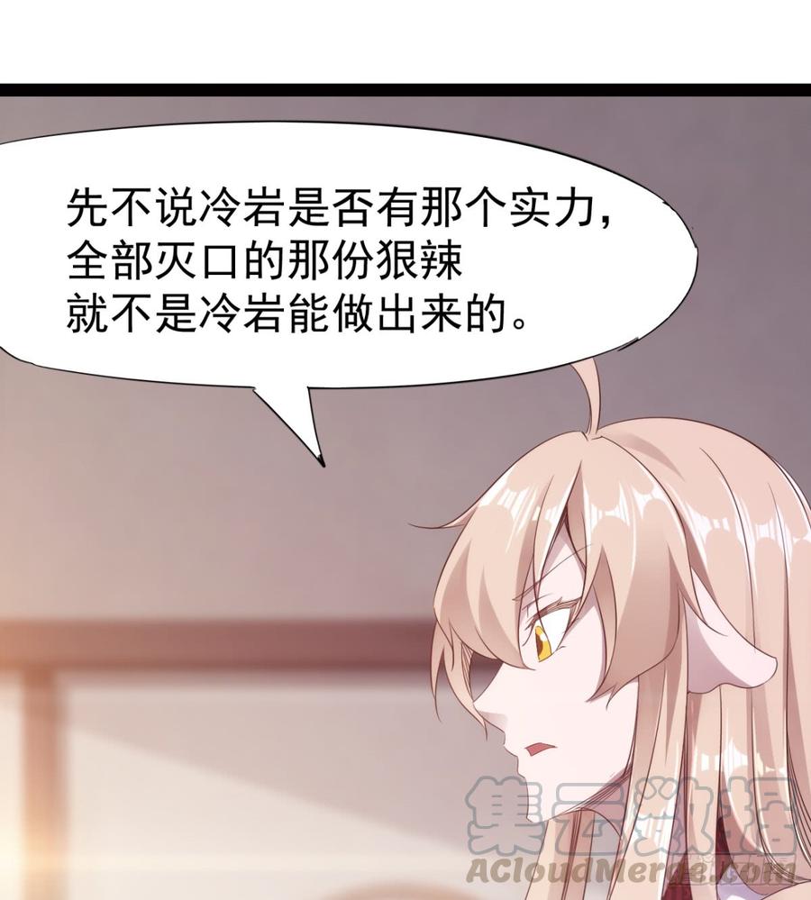 Sword way Ch.24 p64