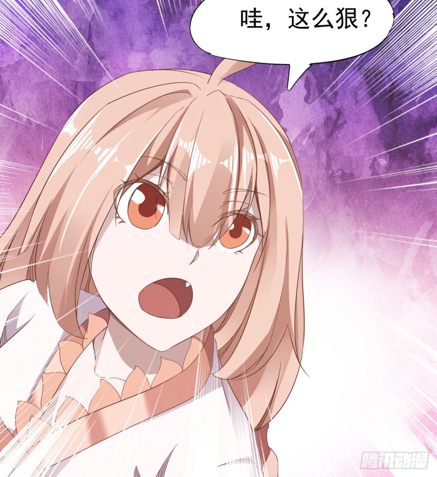 Sword way Ch.24 p66
