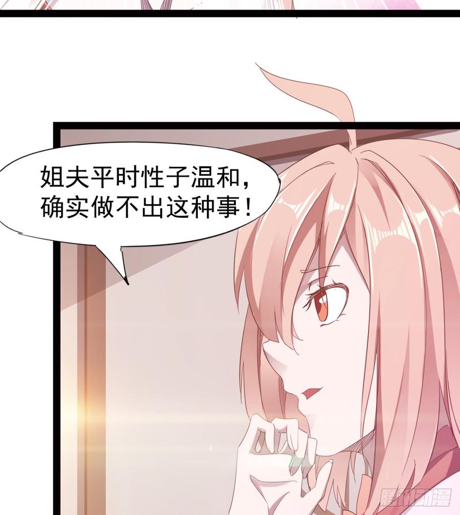 Sword way Ch.24 p67