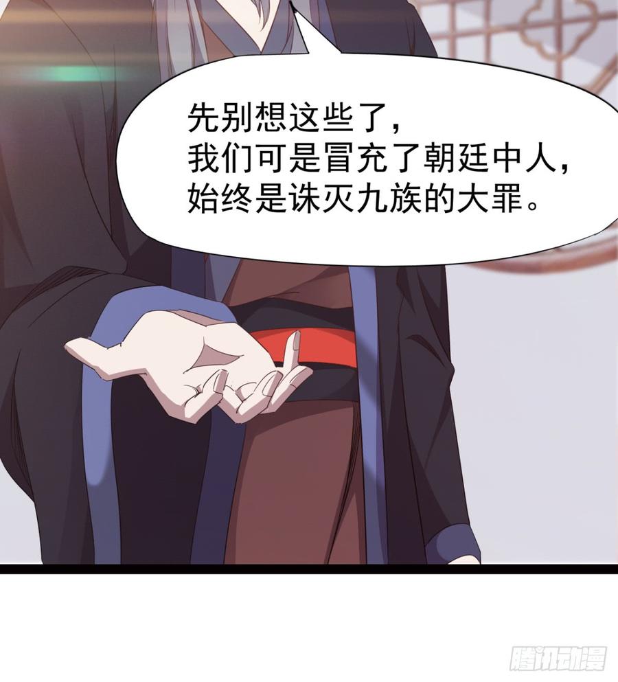 Sword way Ch.24 p69