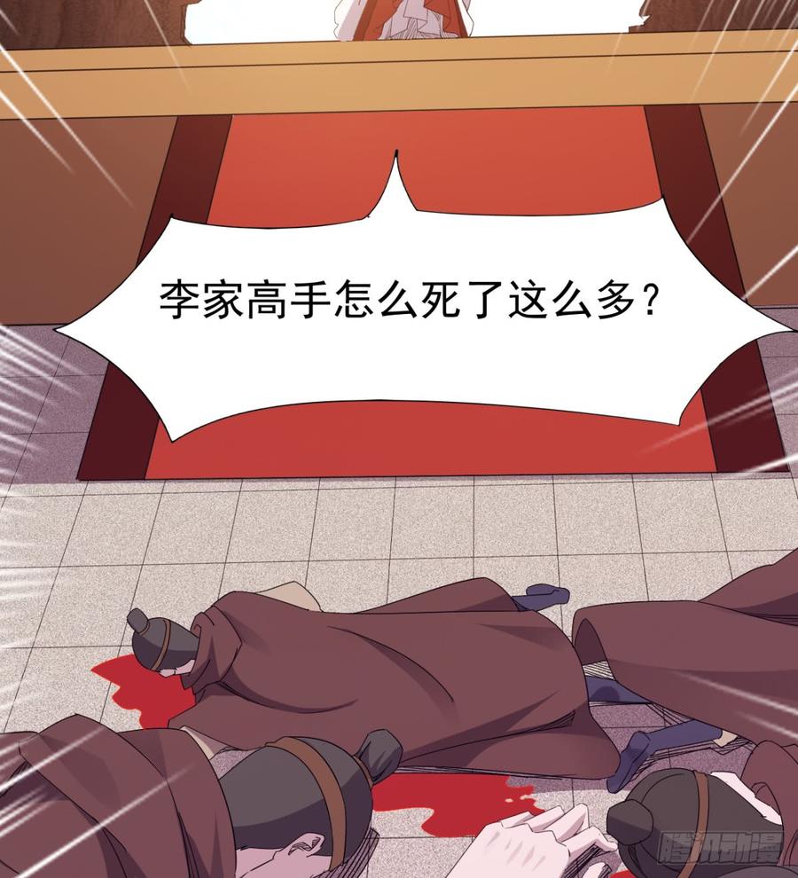 Sword way Ch.24 p7