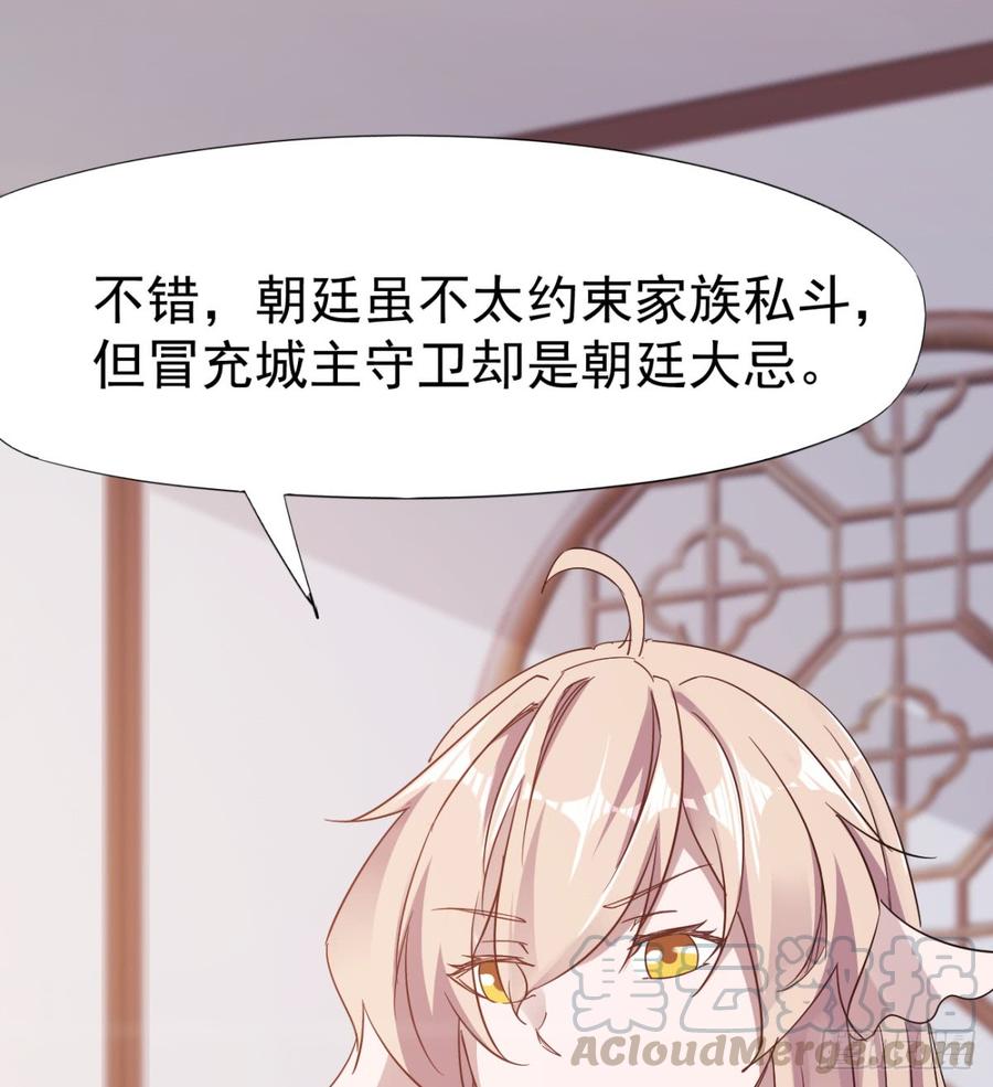 Sword way Ch.24 p71