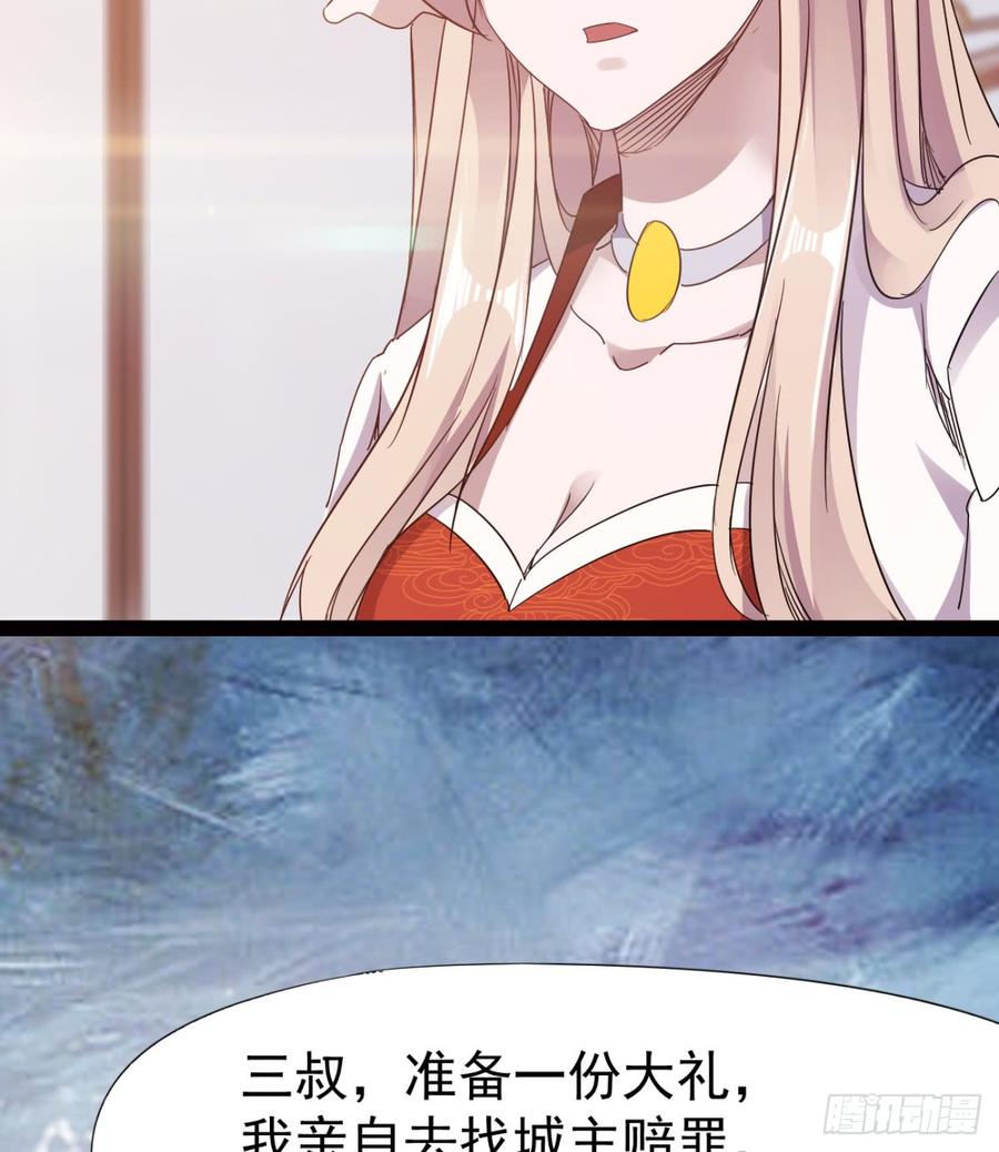 Sword way Ch.24 p72