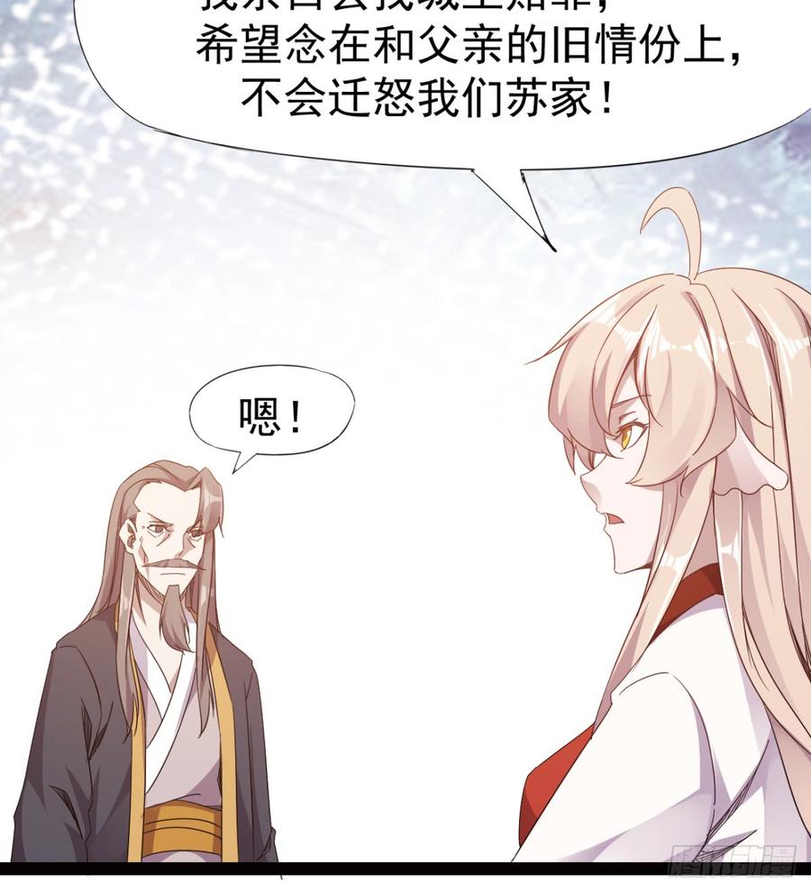 Sword way Ch.24 p73