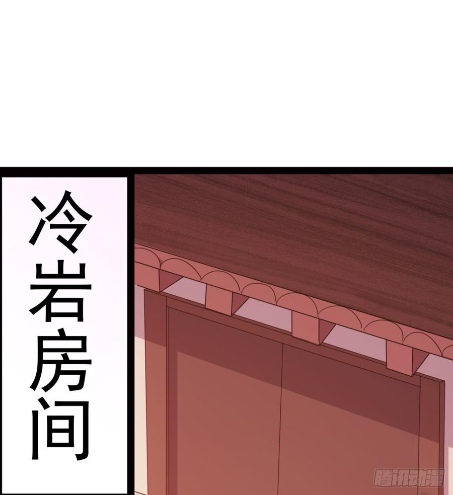 Sword way Ch.24 p74