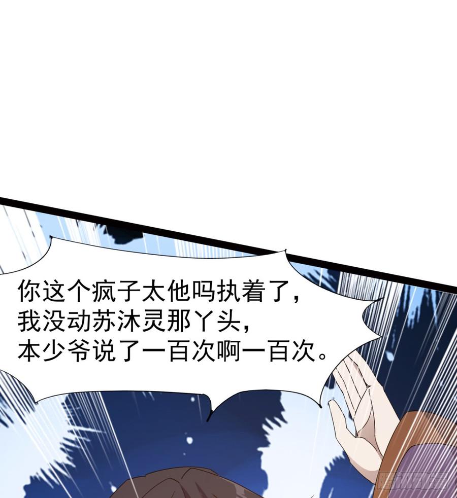Sword way Ch.24 p80