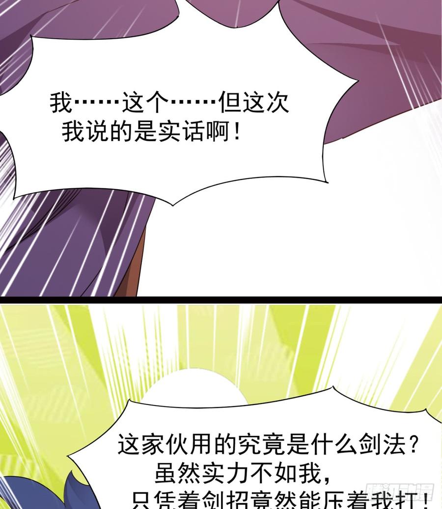 Sword way Ch.24 p86