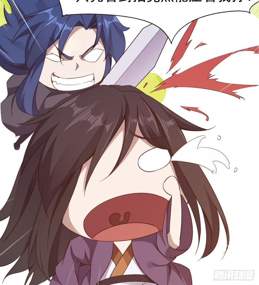 Sword way Ch.24 p87