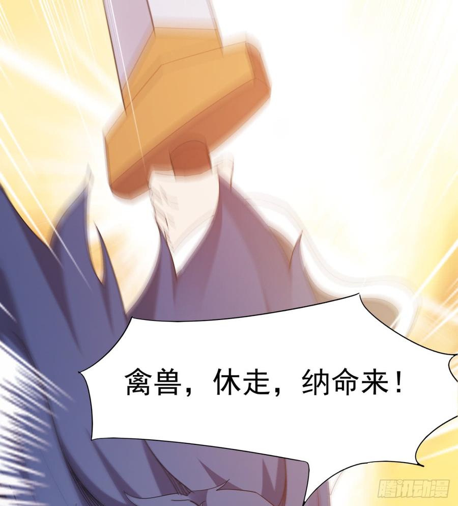 Sword way Ch.24 p89
