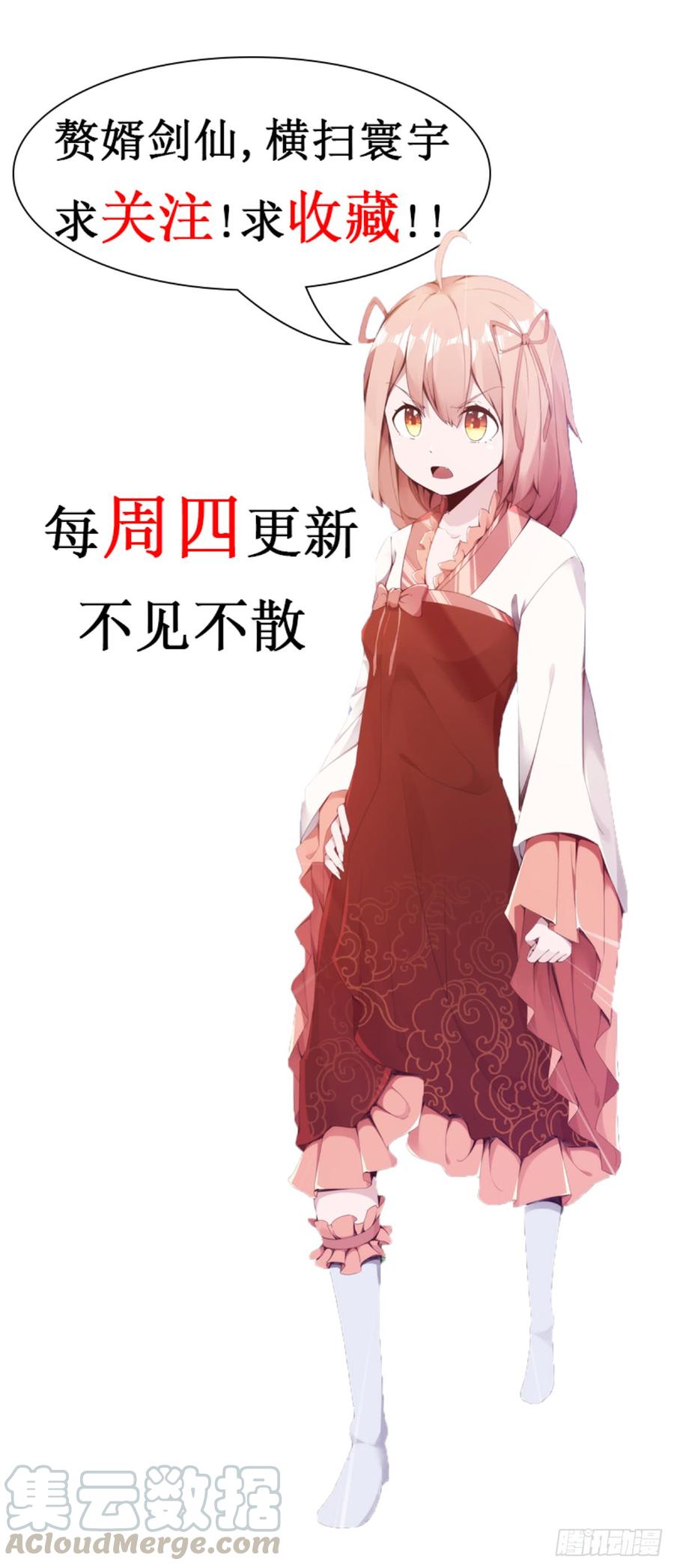 Sword way Ch.24 p92