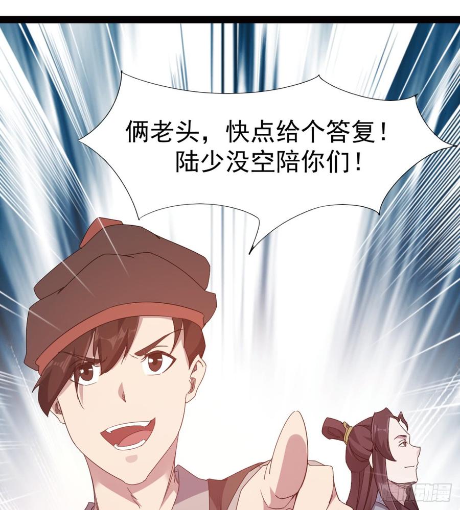 Sword way Ch.25 p100