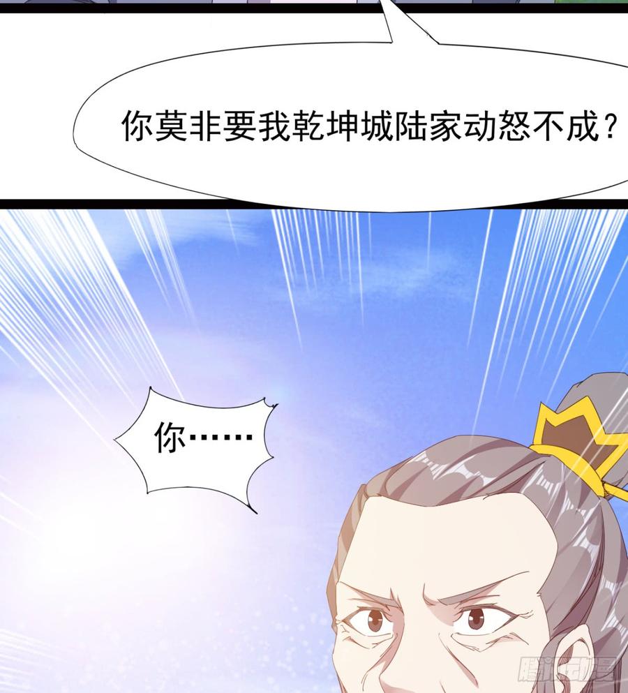 Sword way Ch.25 p105