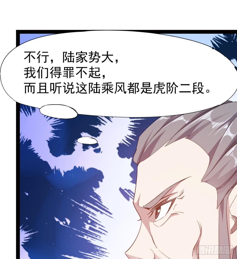 Sword way Ch.25 p107