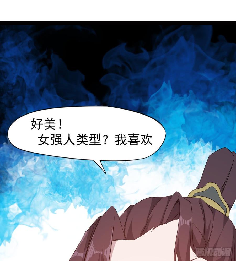 Sword way Ch.25 p114