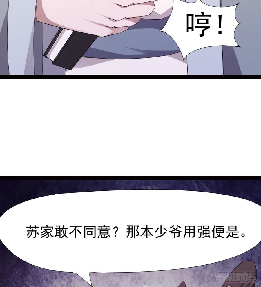 Sword way Ch.25 p12